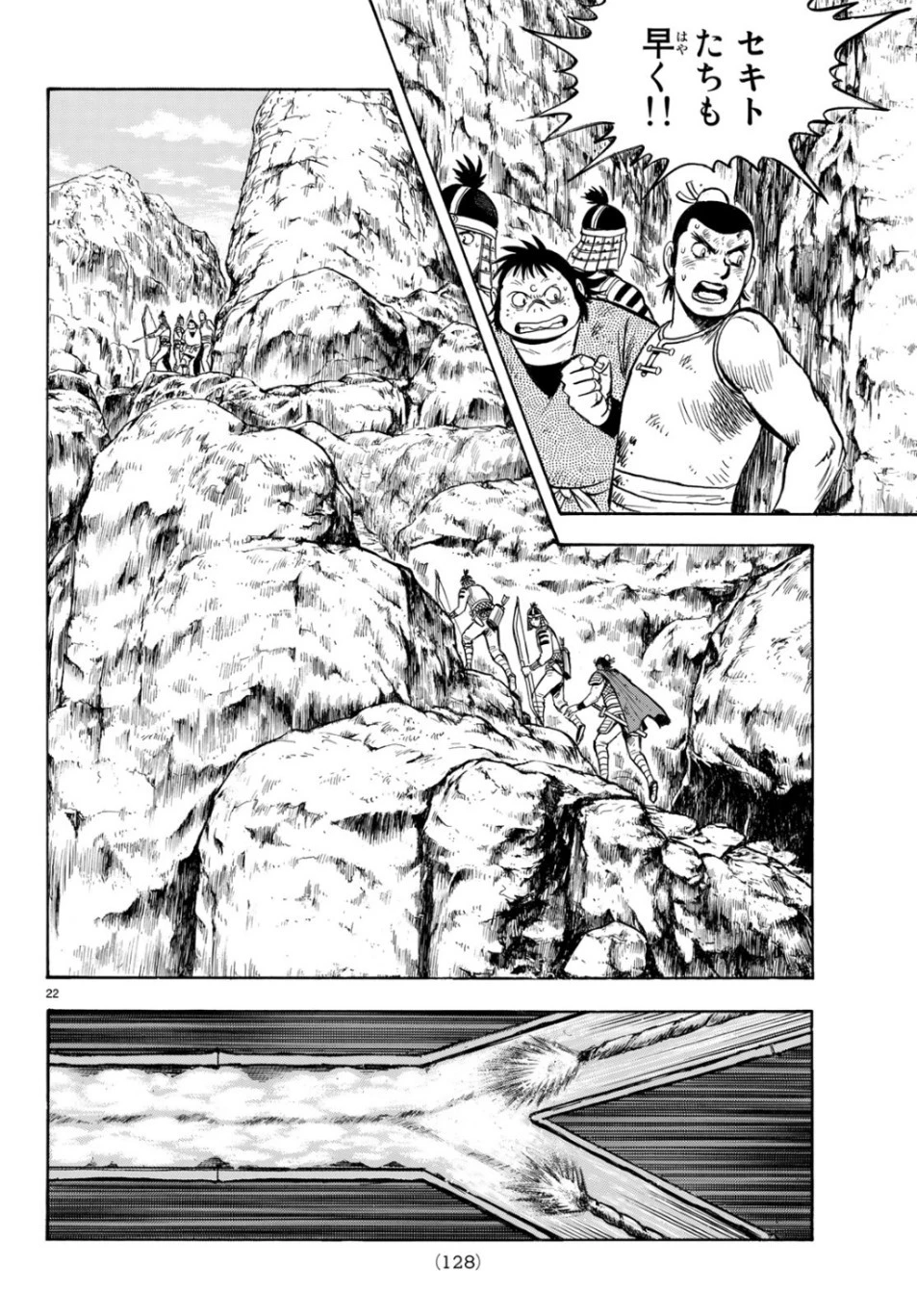 鉄拳チンミLegends 第151話 - 22