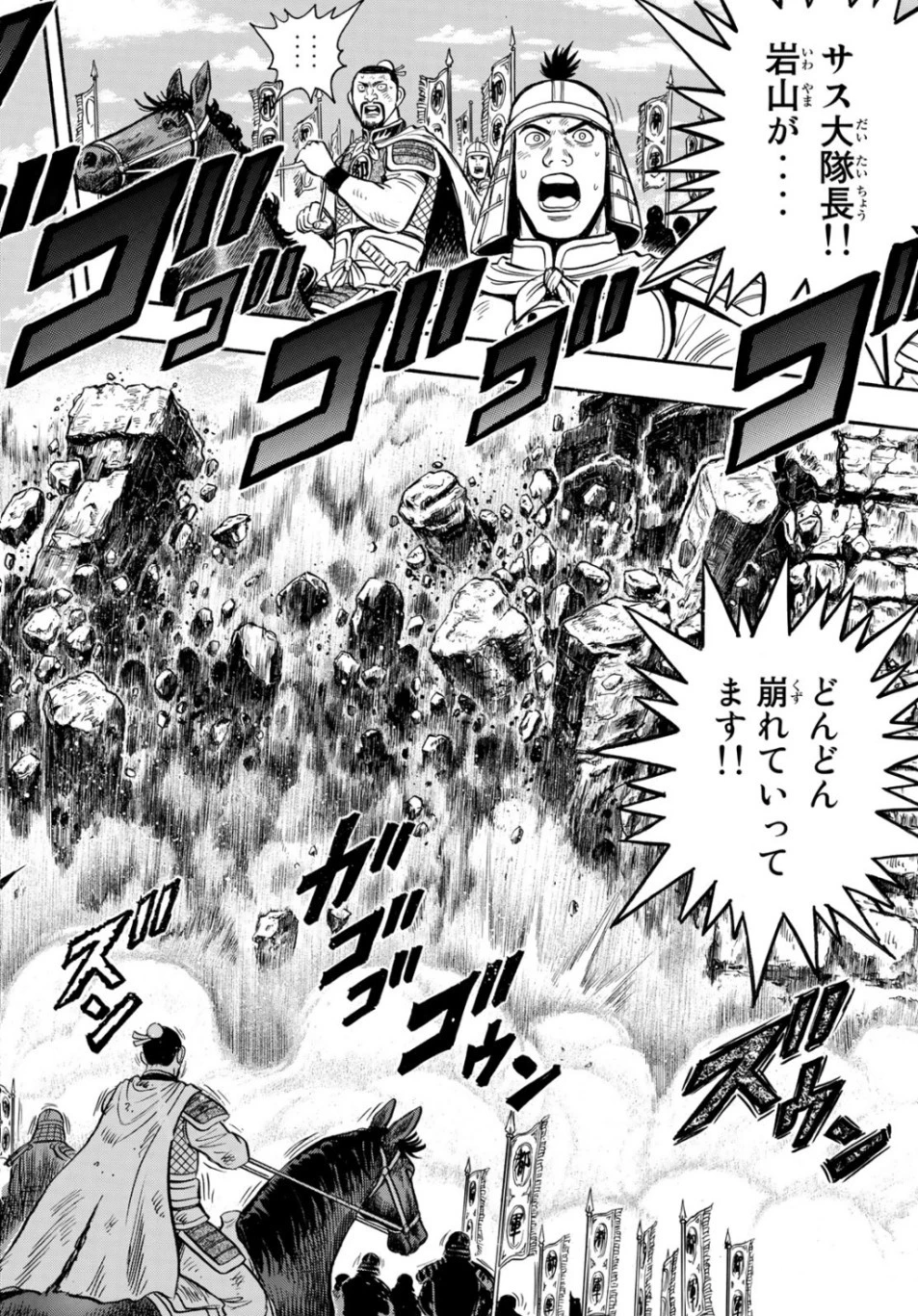 鉄拳チンミLegends 第151話 - 30