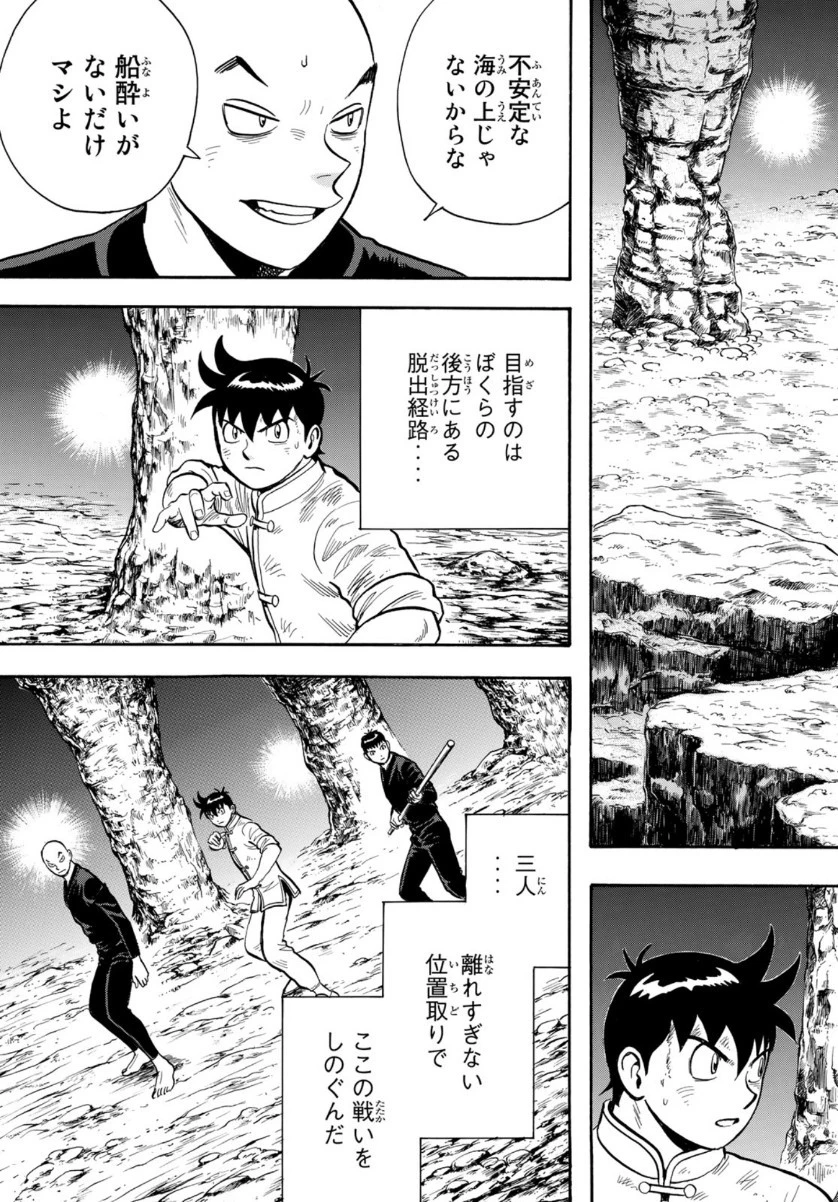 鉄拳チンミLegends 第152話 - 3