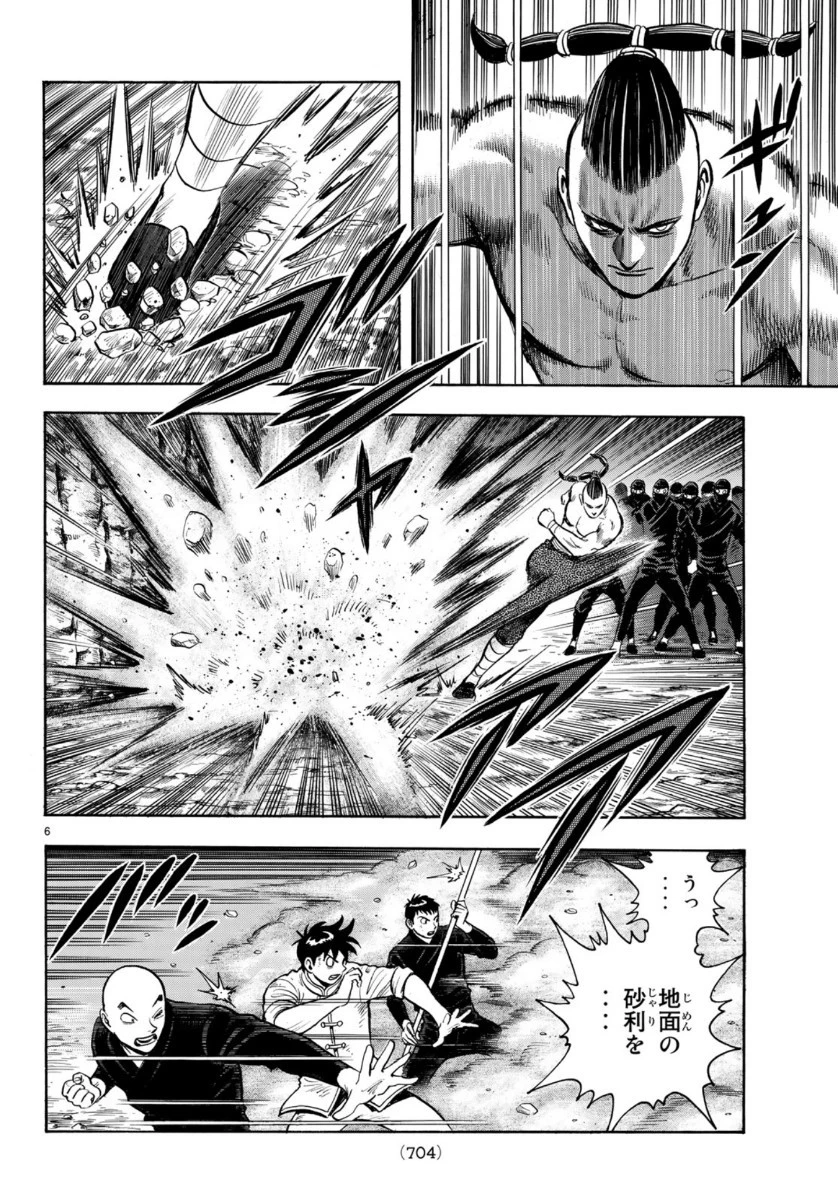 鉄拳チンミLegends 第152話 - 6