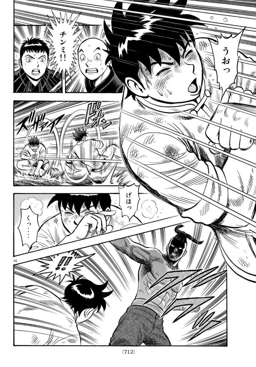鉄拳チンミLegends 第152話 - 14