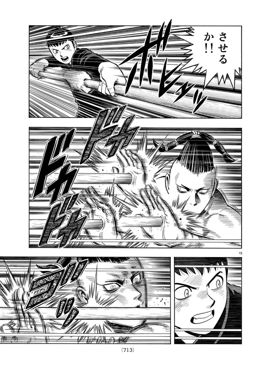 鉄拳チンミLegends 第152話 - 15