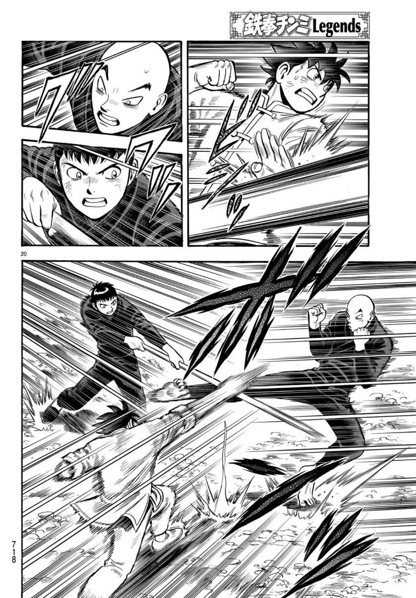 鉄拳チンミLegends 第152話 - 20
