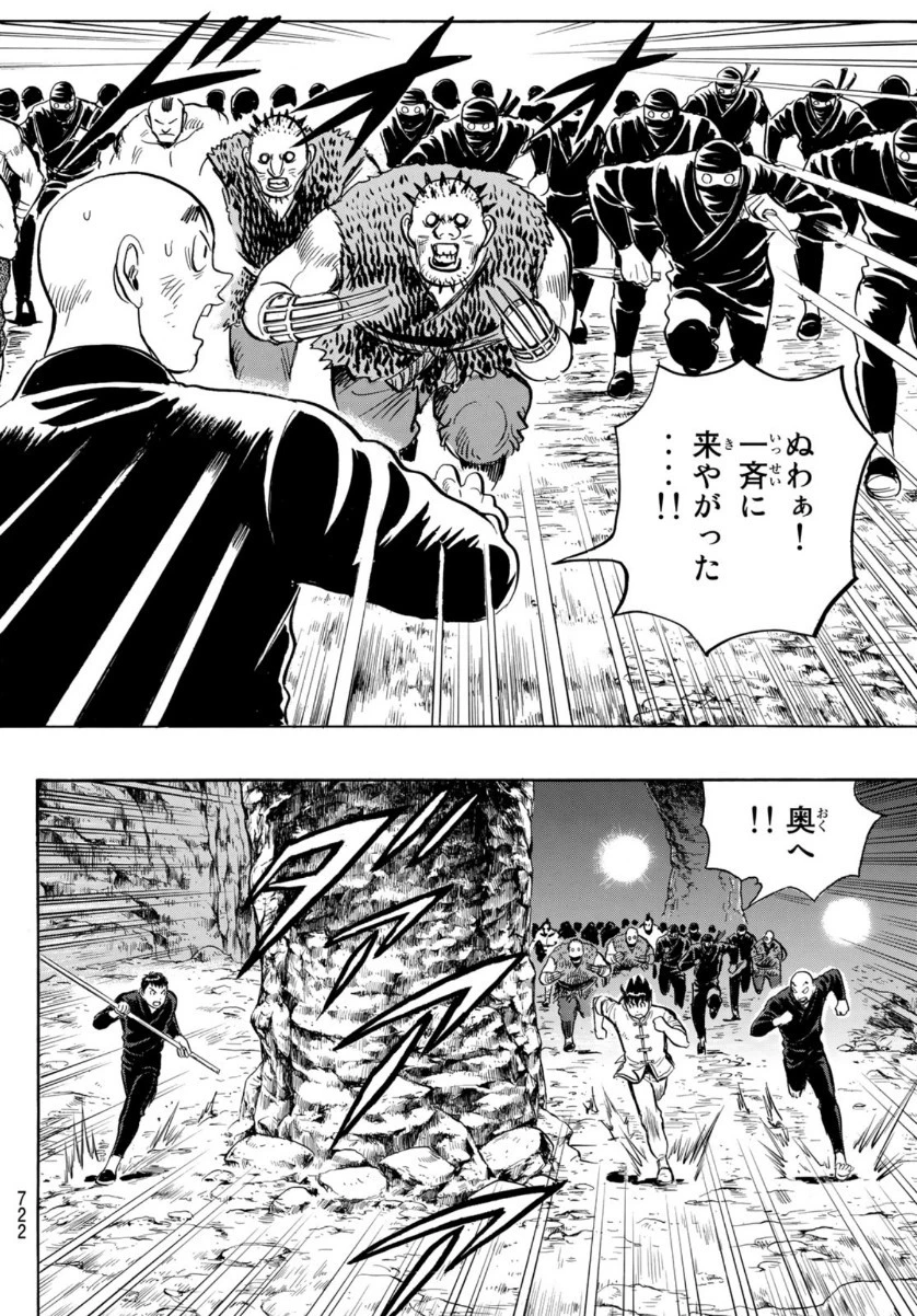 鉄拳チンミLegends 第152話 - 24