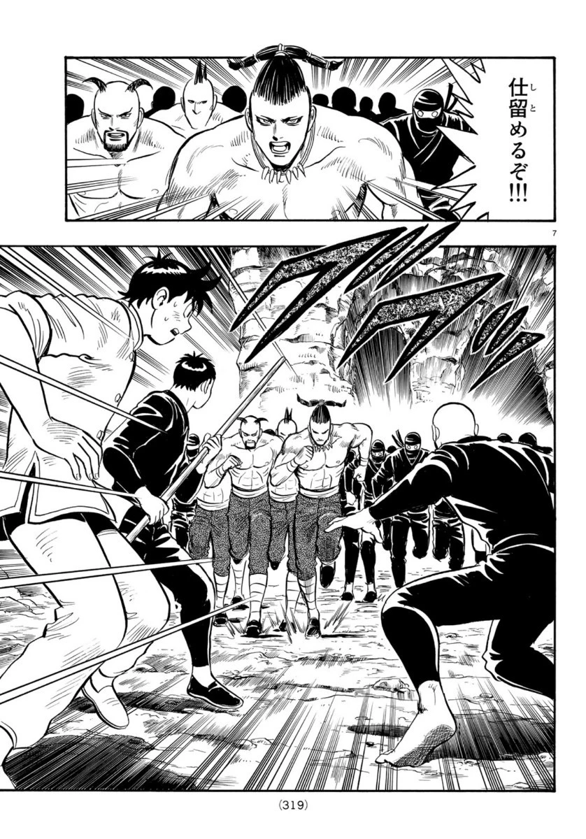 鉄拳チンミLegends 第153話 - 7