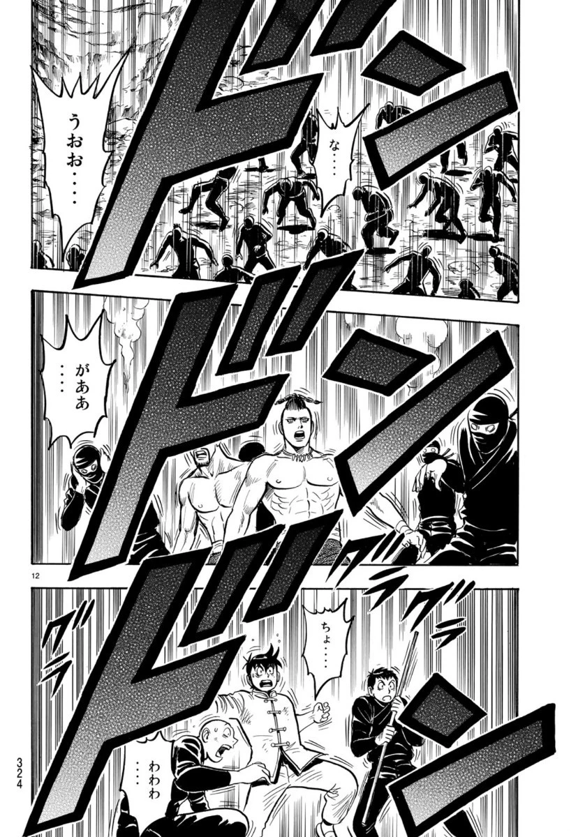 鉄拳チンミLegends 第153話 - 12