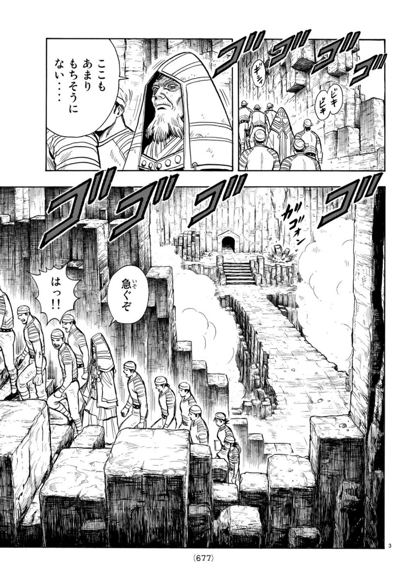 鉄拳チンミLegends 第156話 - 3