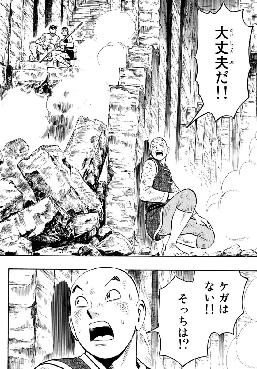 鉄拳チンミLegends 第156話 - 16