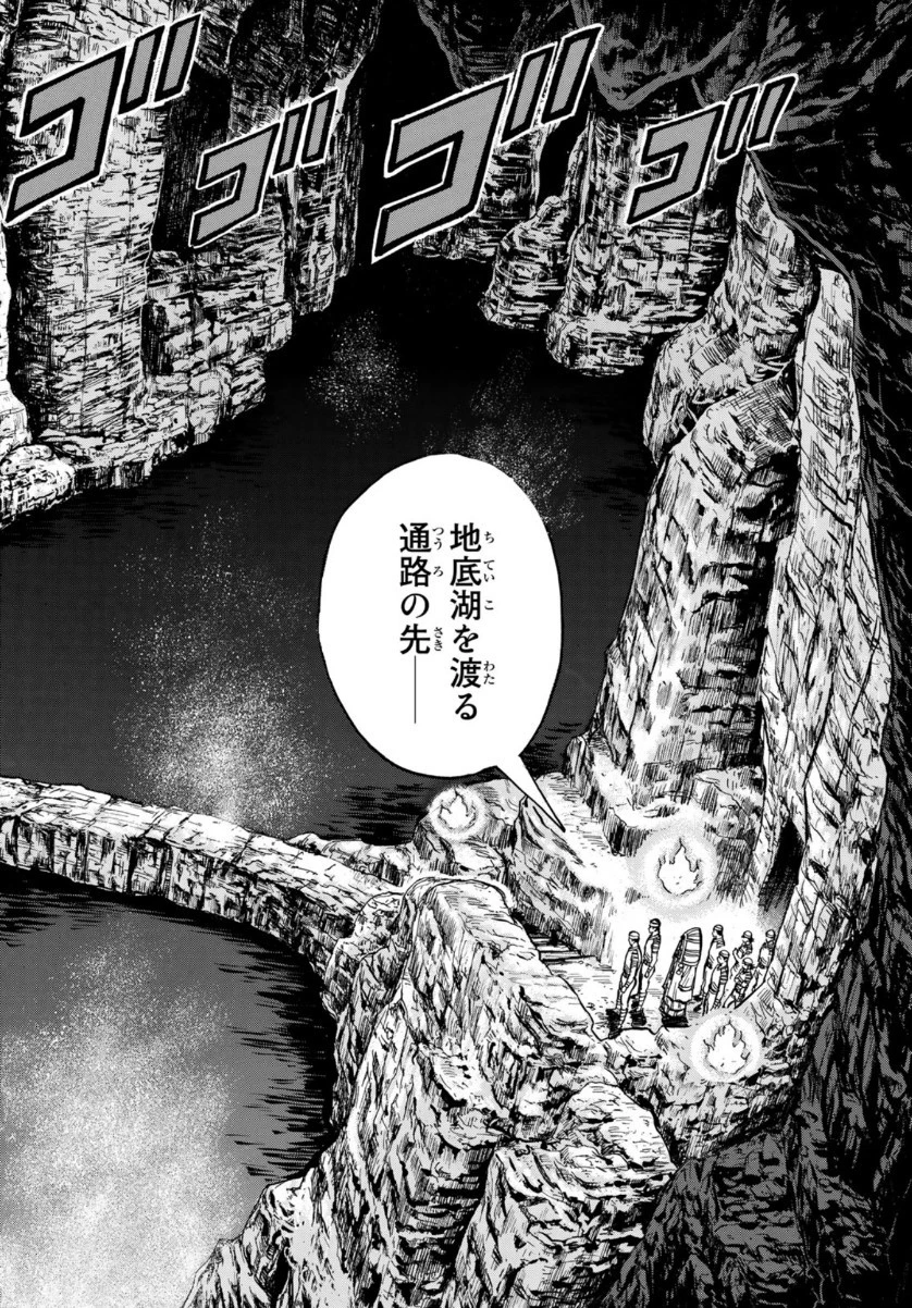 鉄拳チンミLegends 第157話 - 4