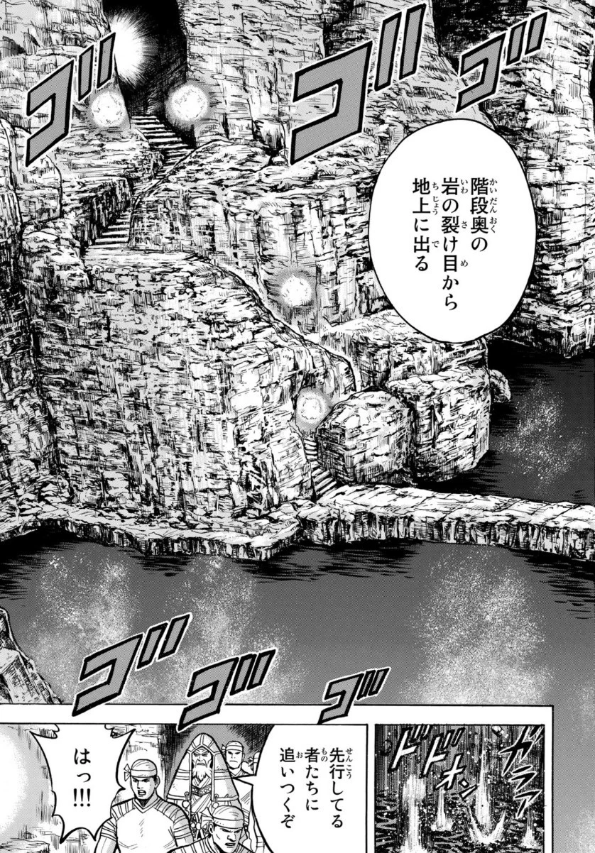 鉄拳チンミLegends 第157話 - 5