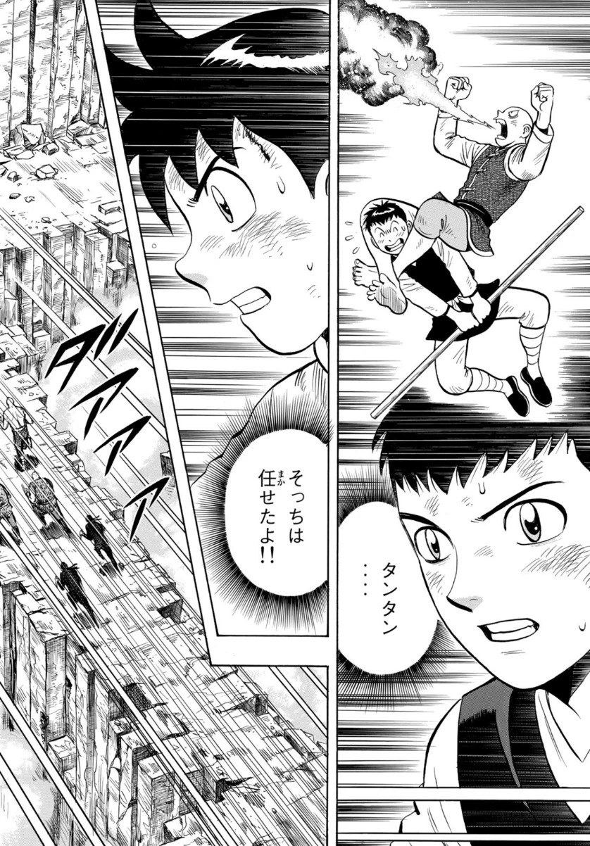 鉄拳チンミLegends 第157話 - 10