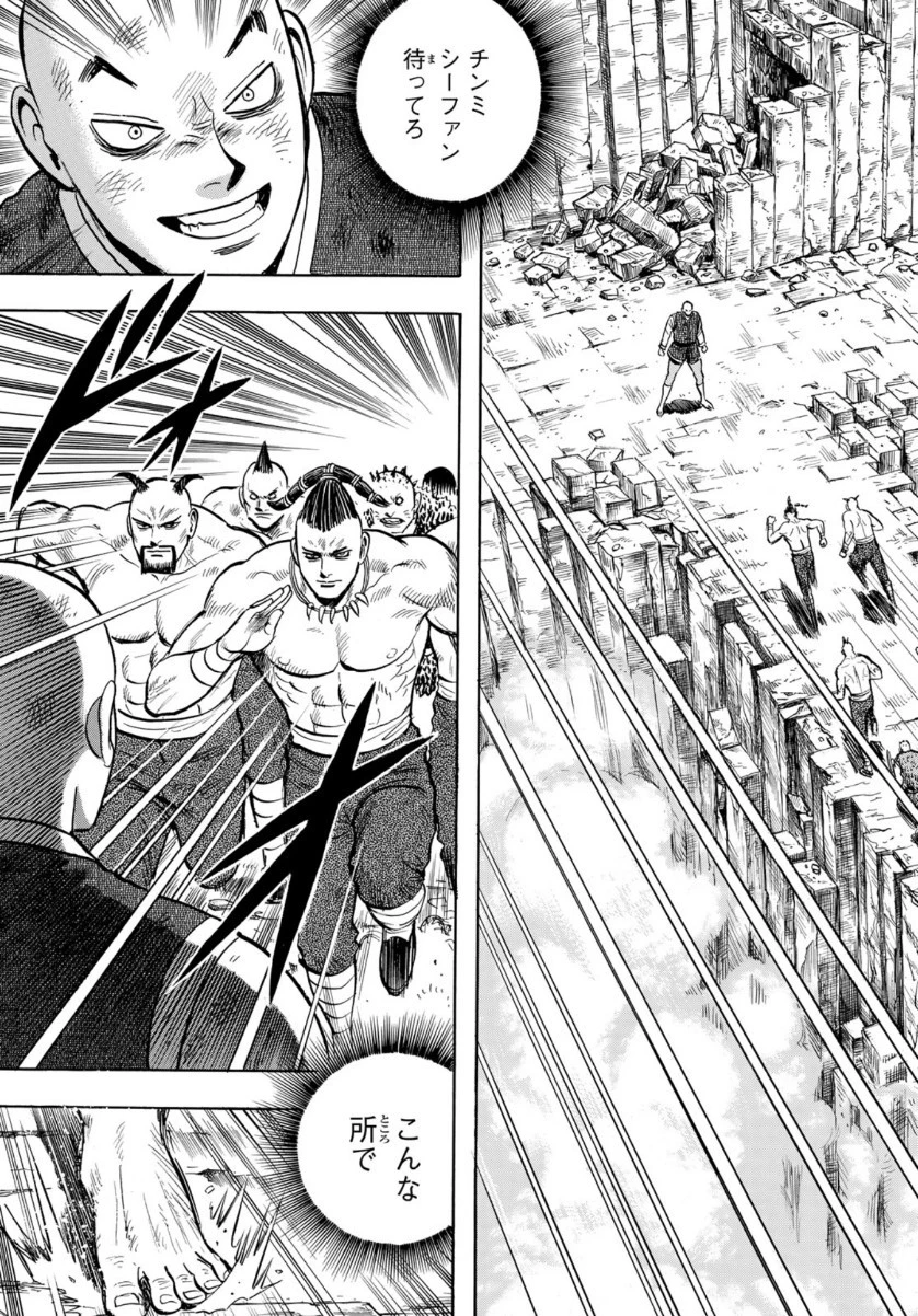 鉄拳チンミLegends 第157話 - 11