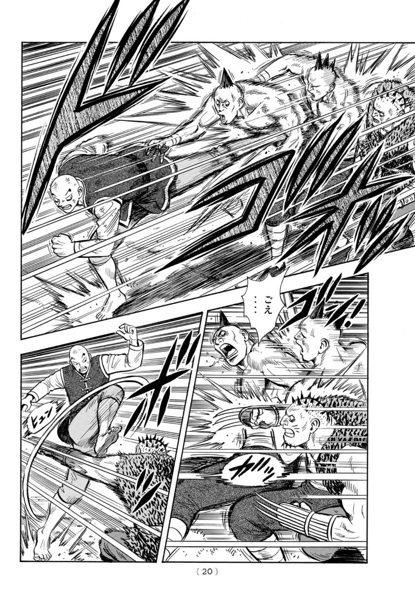 鉄拳チンミLegends 第157話 - 14