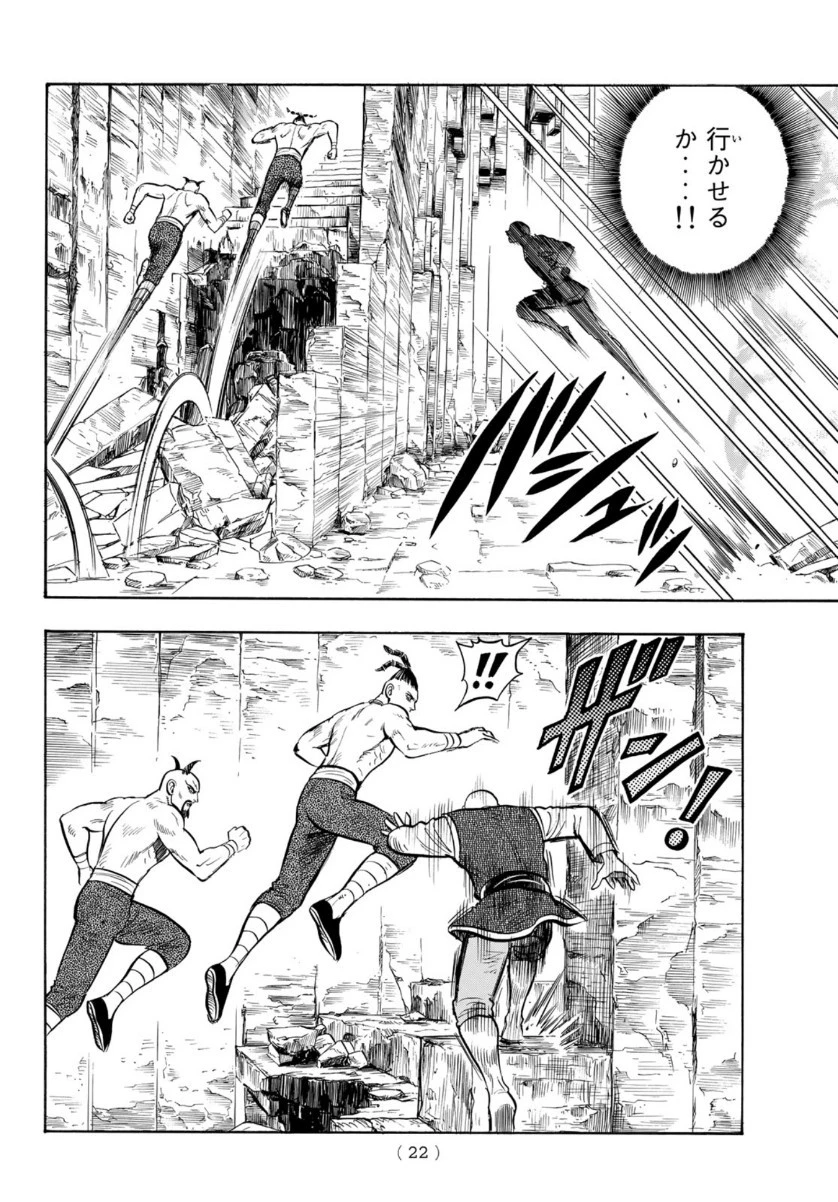 鉄拳チンミLegends 第157話 - 16