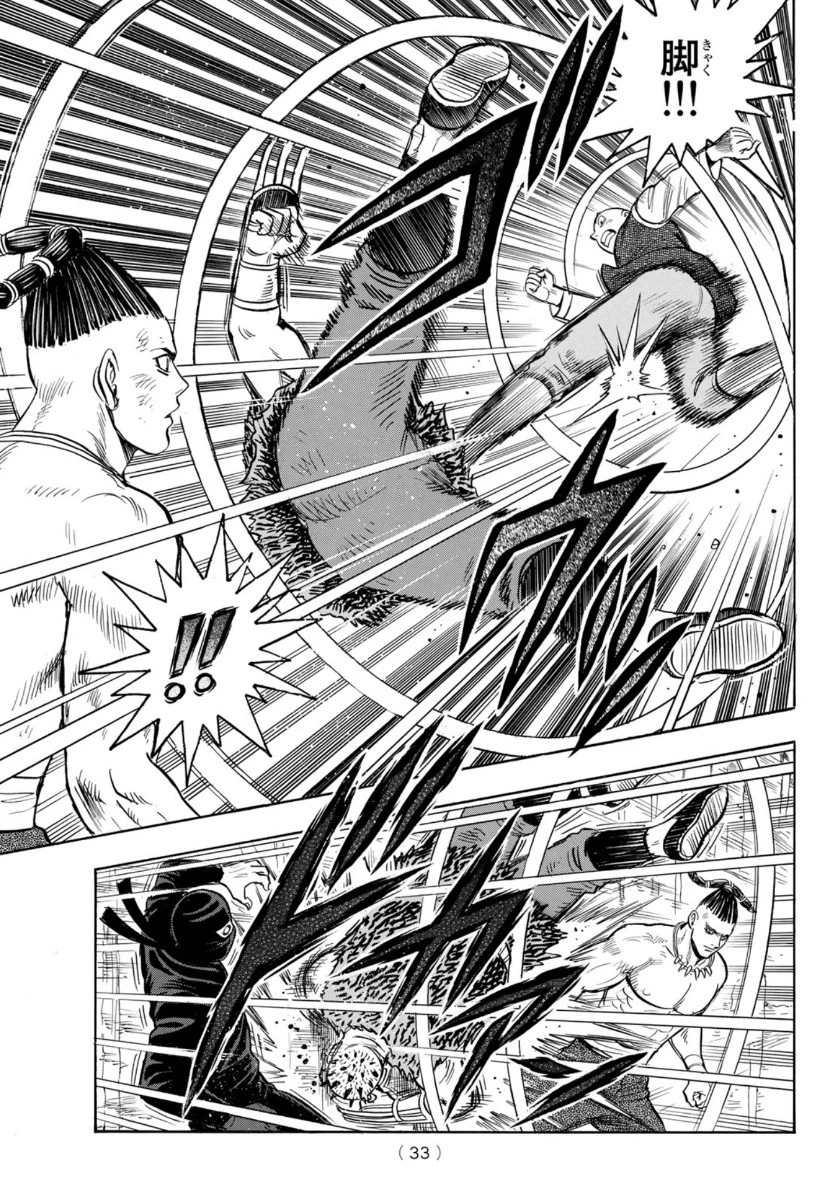 鉄拳チンミLegends 第157話 - 27