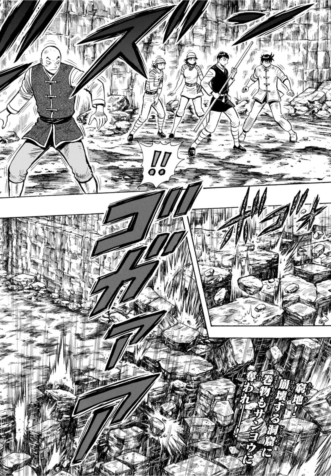 鉄拳チンミLegends 第161話 - 2