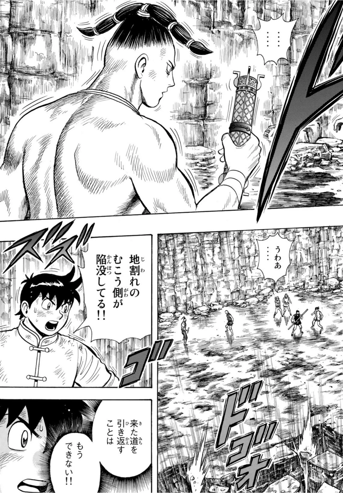 鉄拳チンミLegends 第161話 - 3