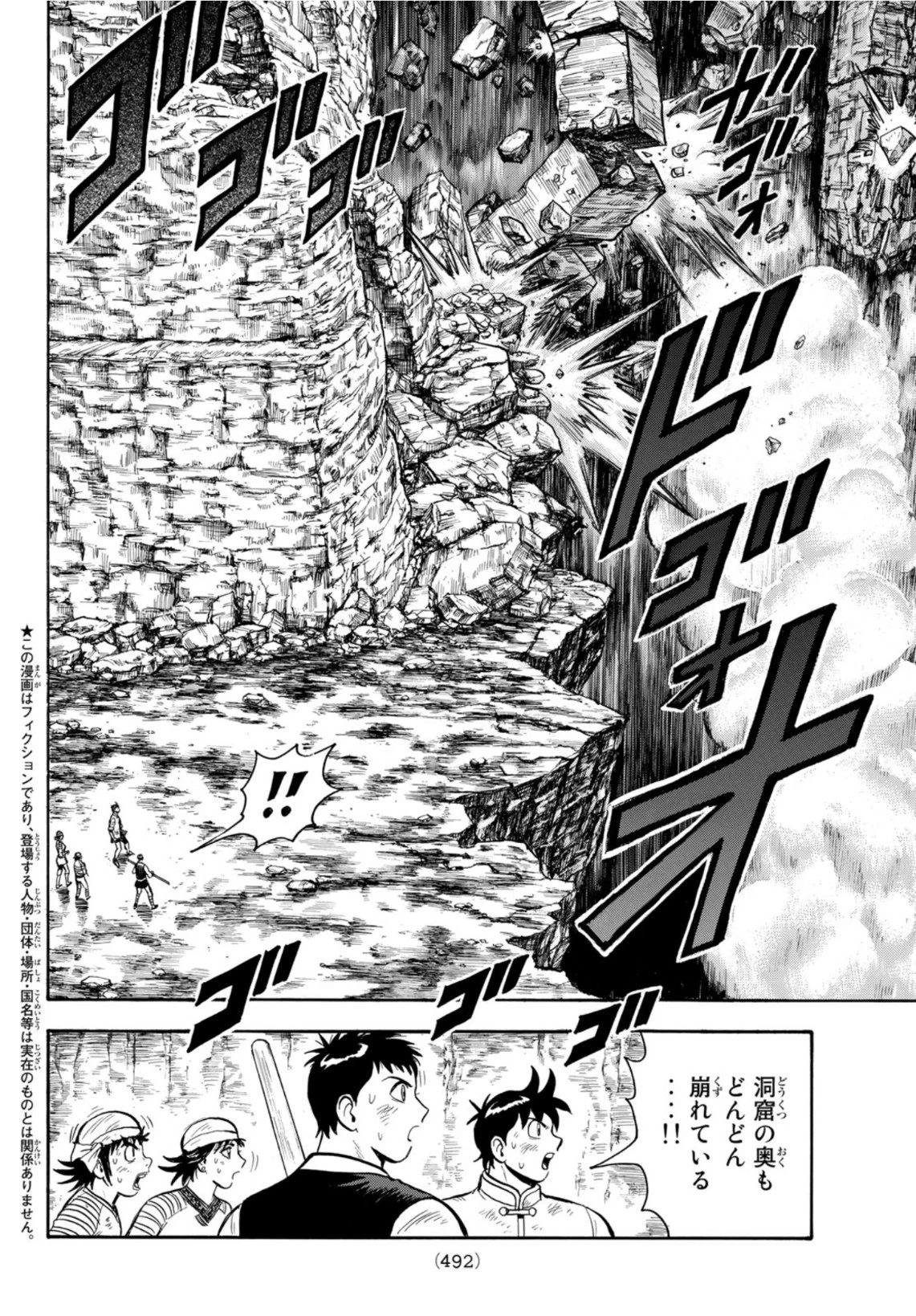 鉄拳チンミLegends 第161話 - 4