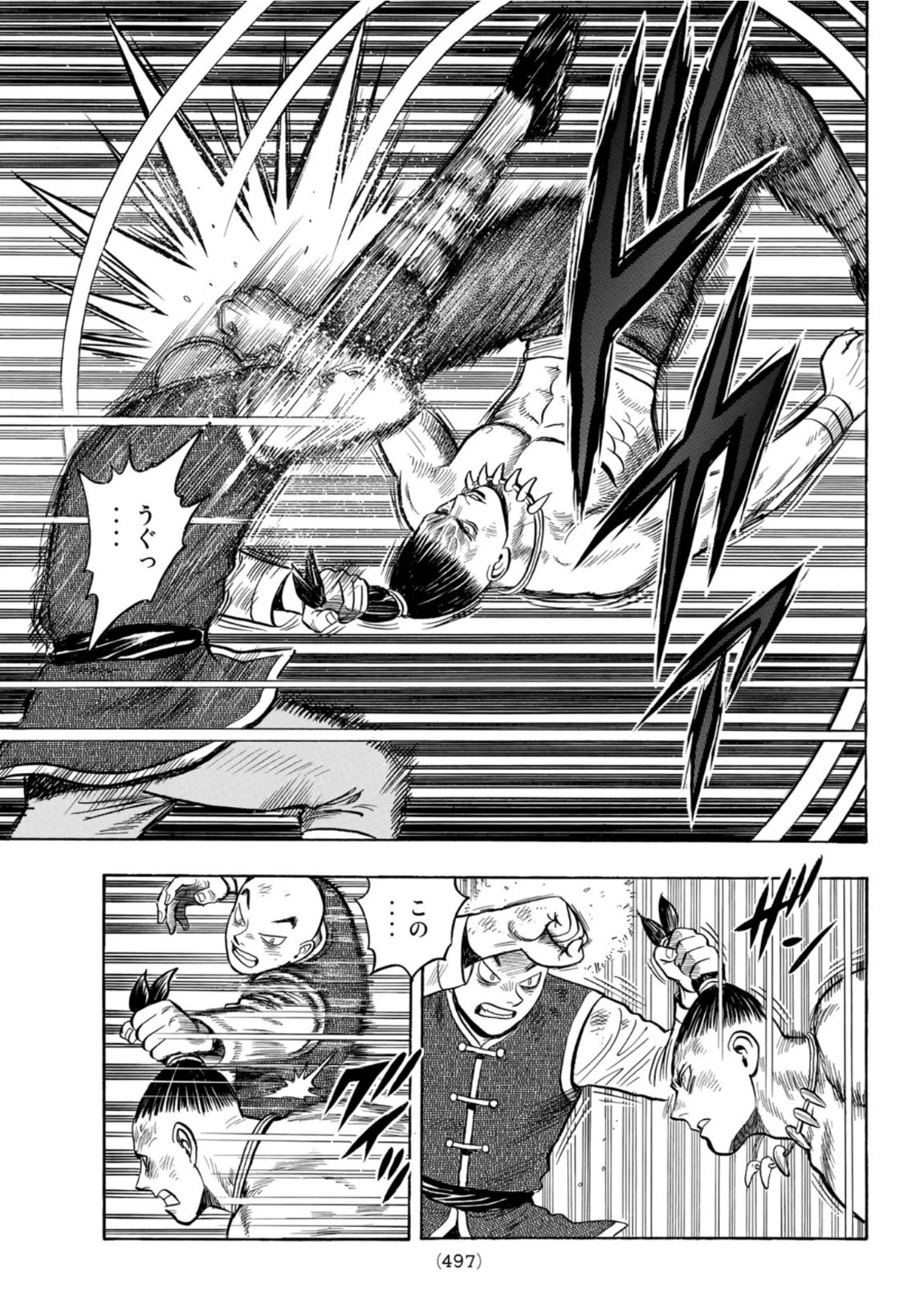 鉄拳チンミLegends 第161話 - 9