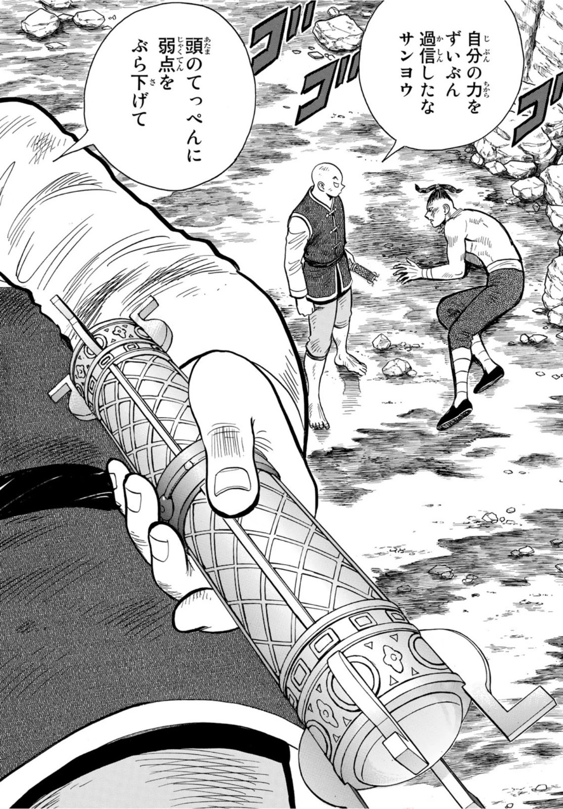 鉄拳チンミLegends 第161話 - 12