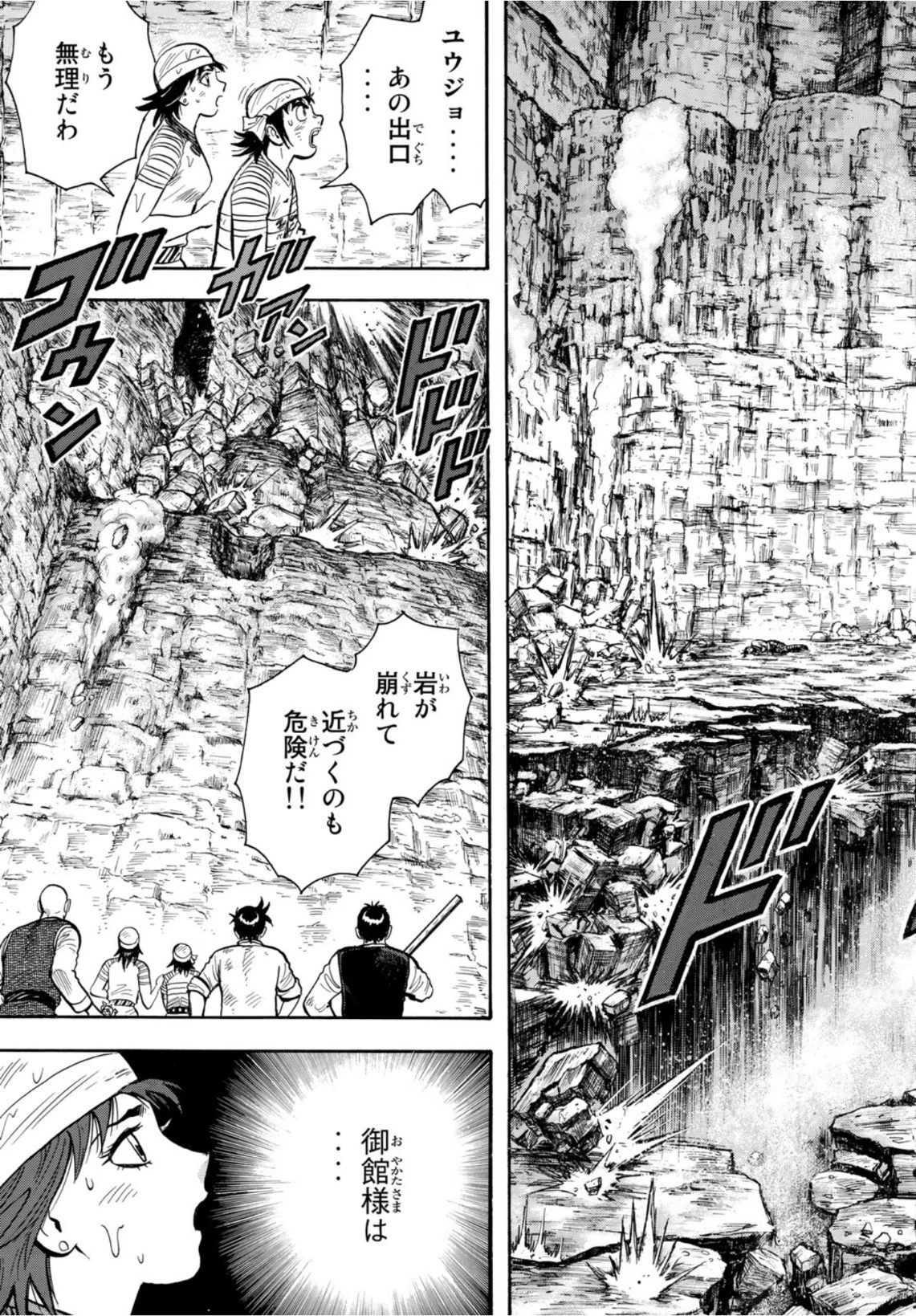 鉄拳チンミLegends 第161話 - 15
