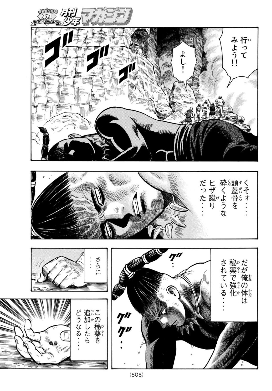 鉄拳チンミLegends 第161話 - 17