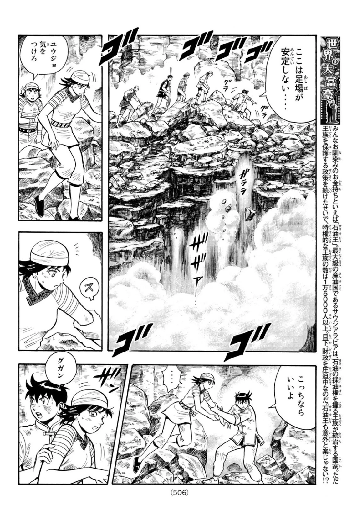 鉄拳チンミLegends 第161話 - 18
