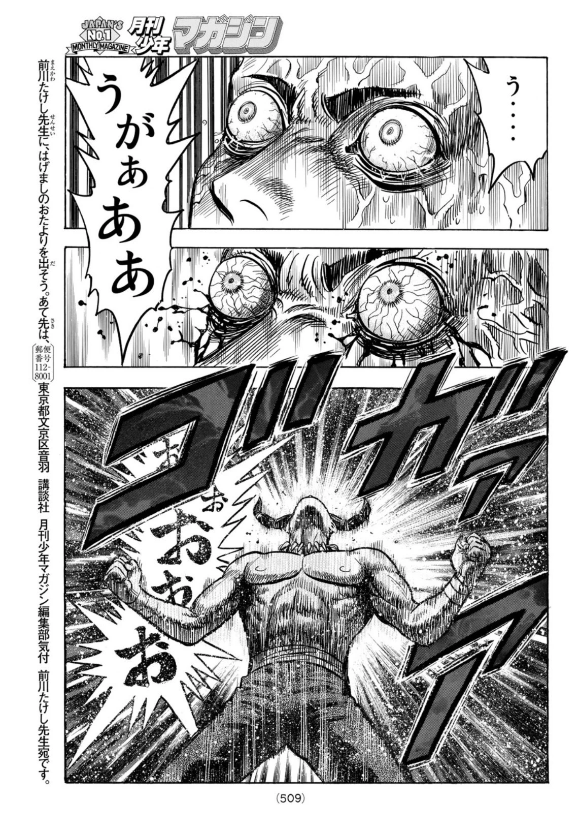 鉄拳チンミLegends 第161話 - 21