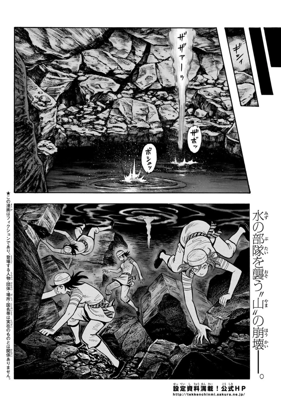 鉄拳チンミLegends 第162話 - 2