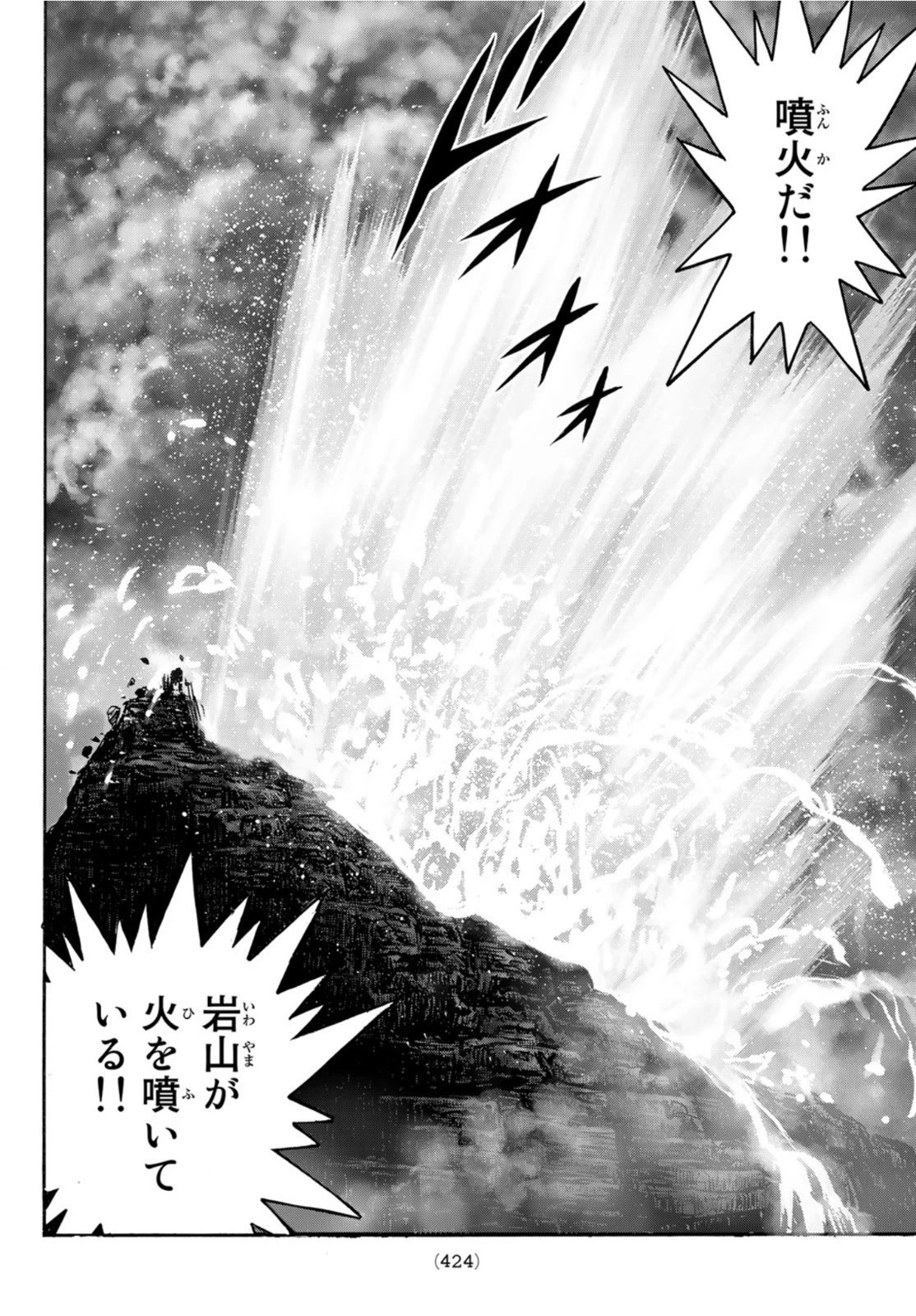 鉄拳チンミLegends 第162話 - 12