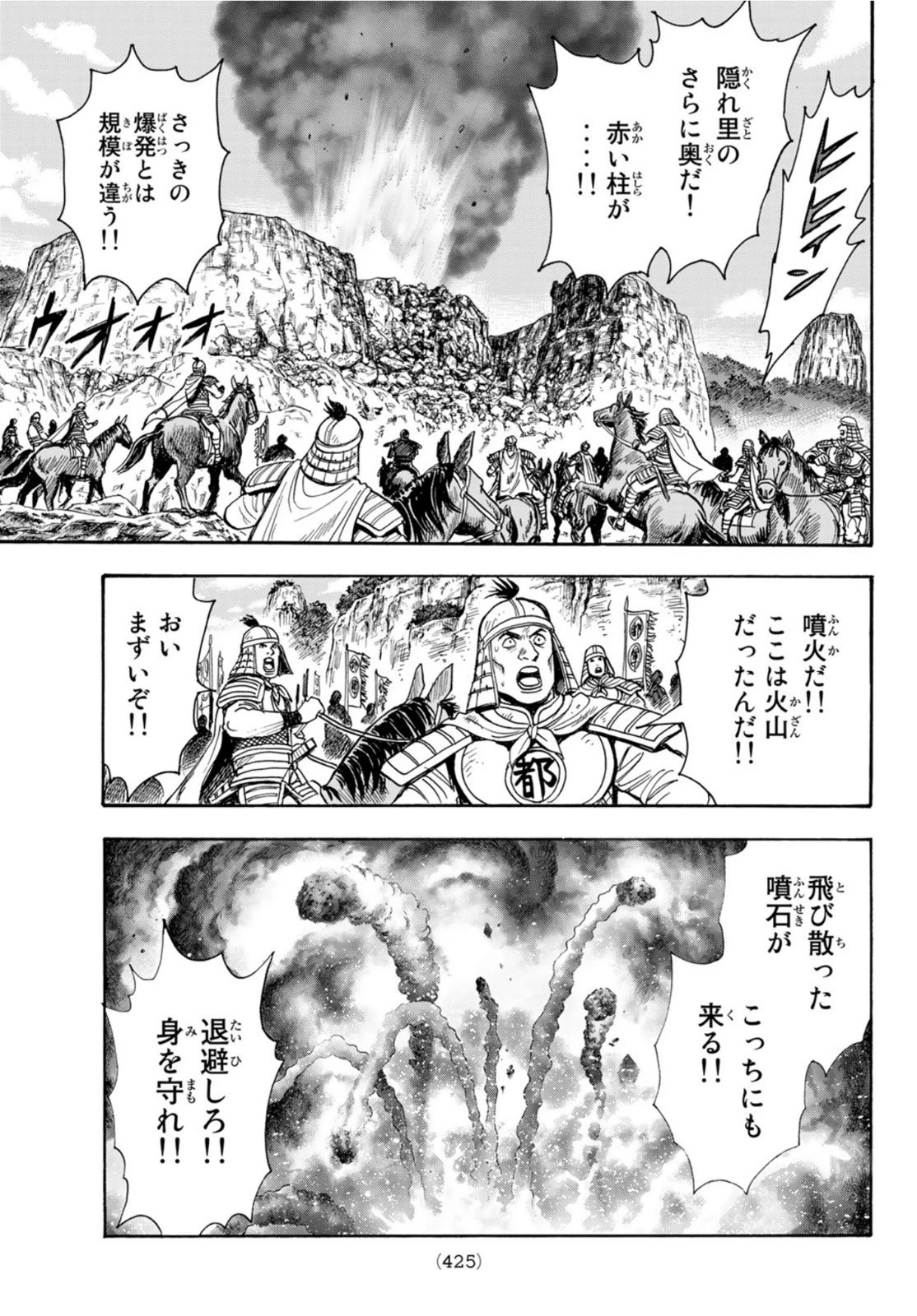 鉄拳チンミLegends 第162話 - 13