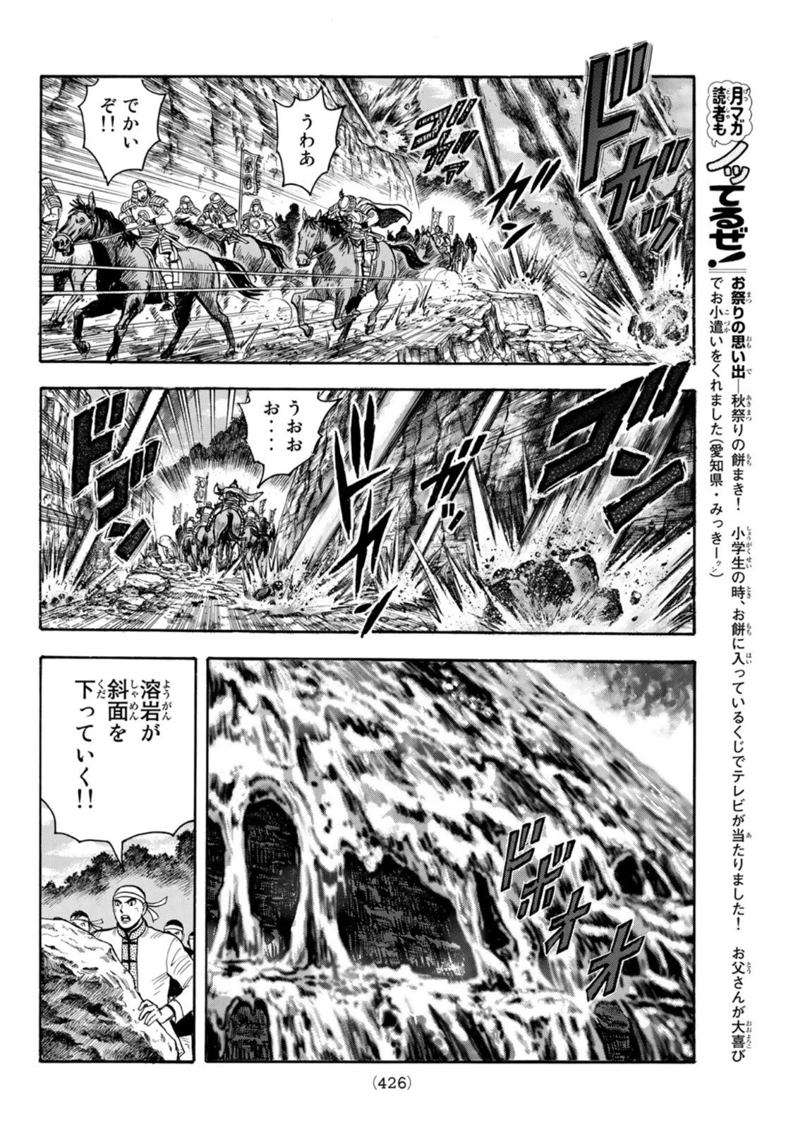 鉄拳チンミLegends 第162話 - 14