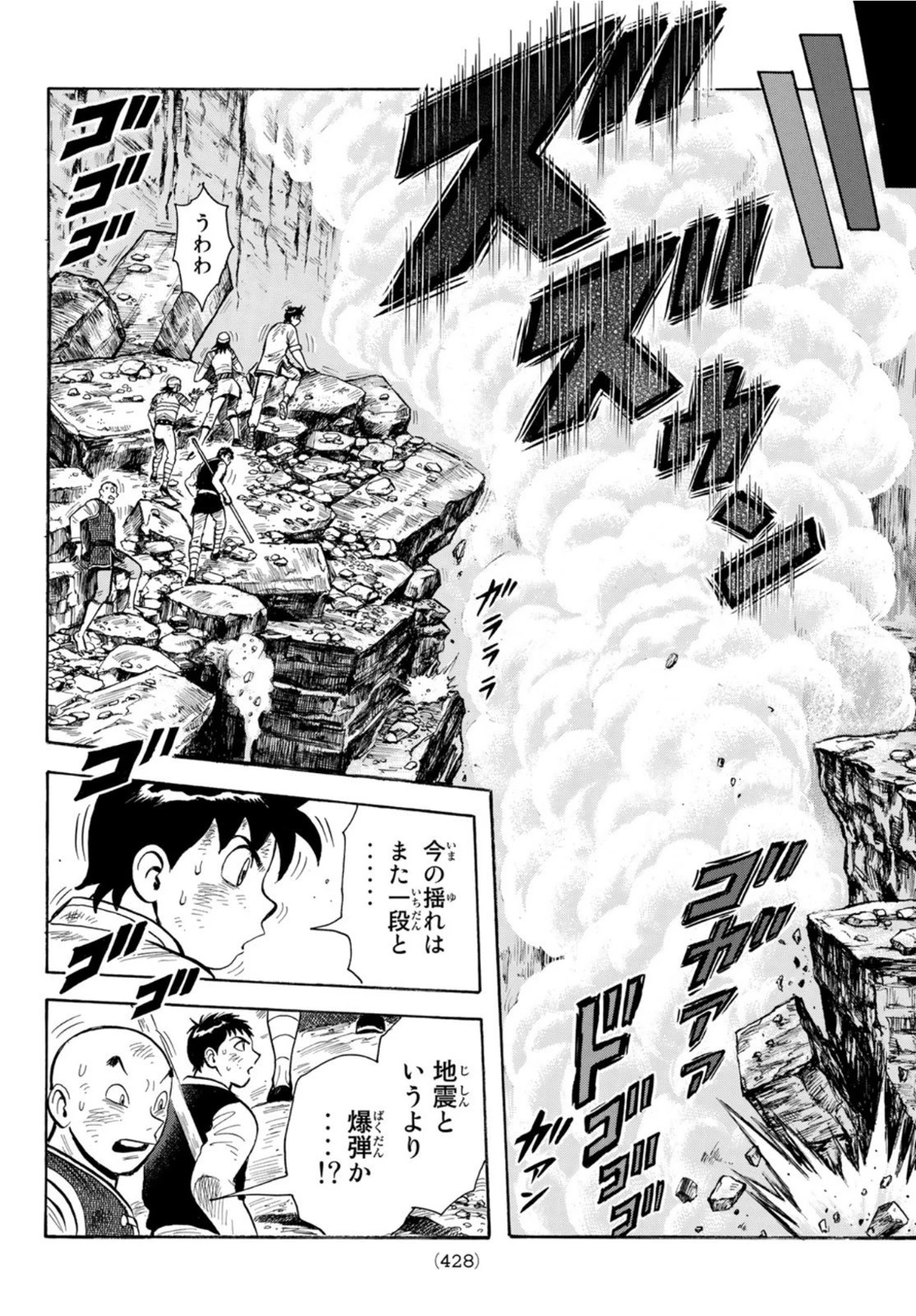 鉄拳チンミLegends 第162話 - 16