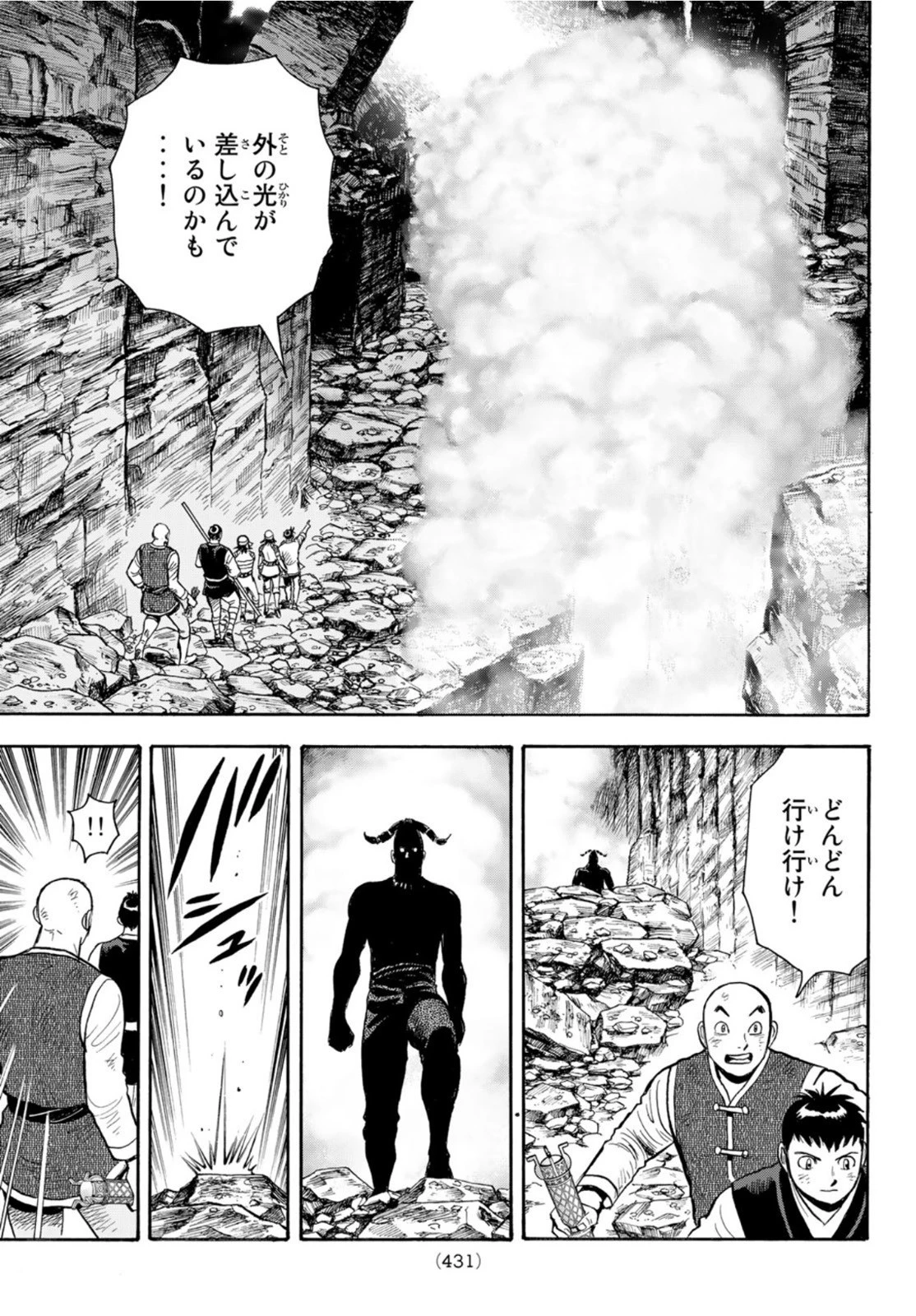 鉄拳チンミLegends 第162話 - 19