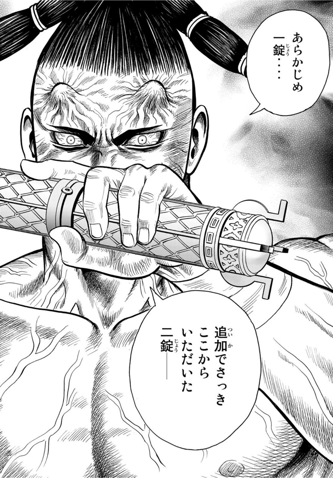 鉄拳チンミLegends 第162話 - 24