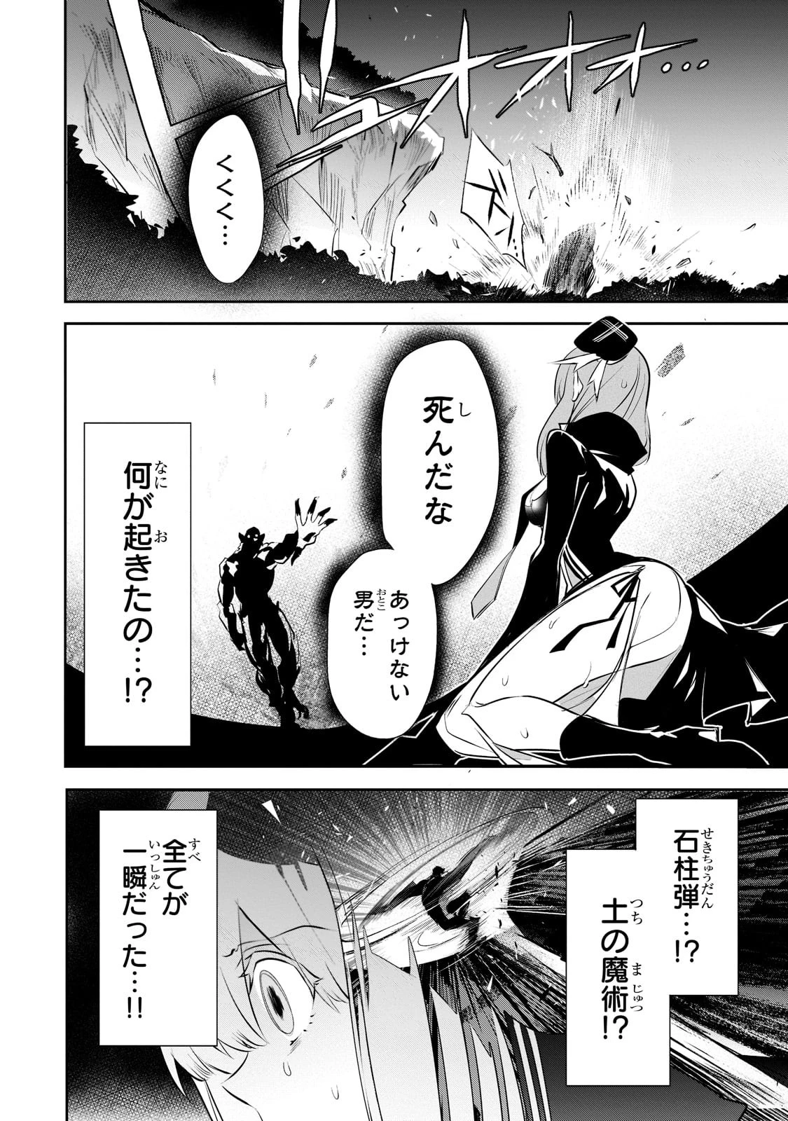 犬と勇者は飾らない 第9話 - 2