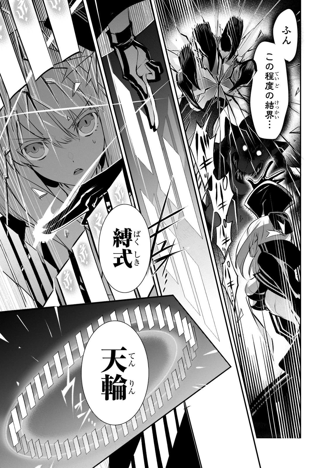 犬と勇者は飾らない 第9話 - 5