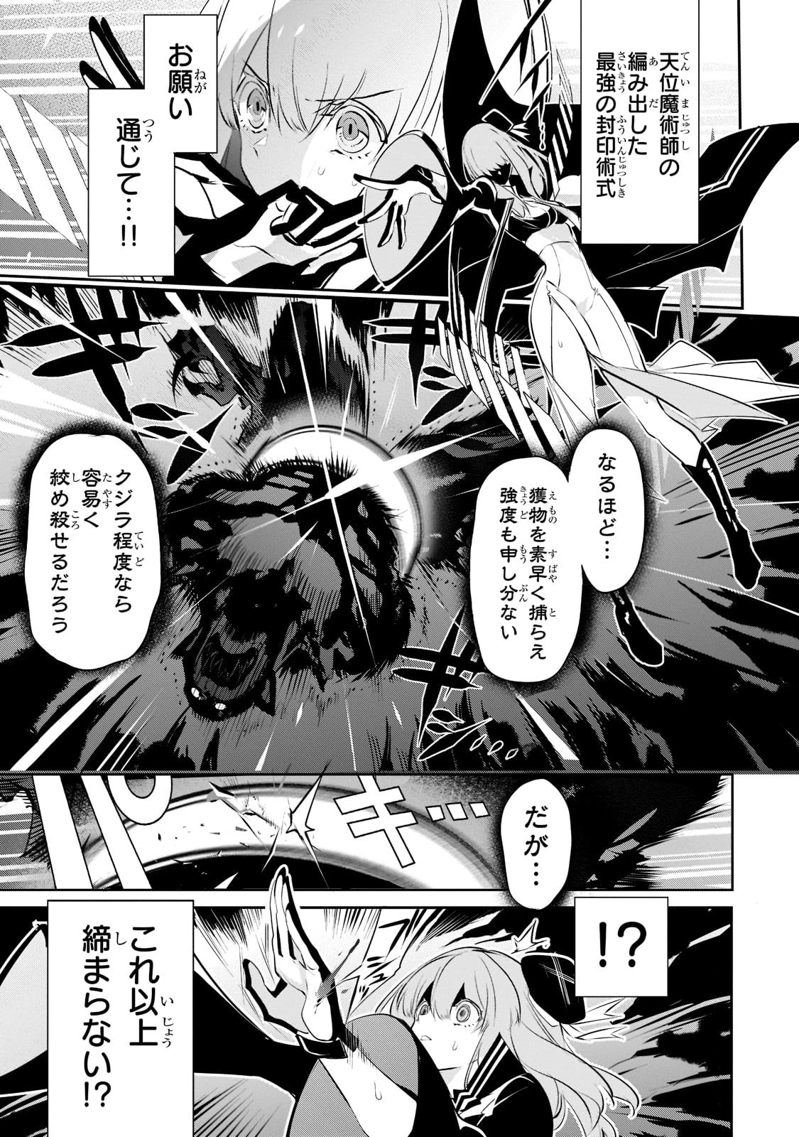犬と勇者は飾らない 第9話 - 7