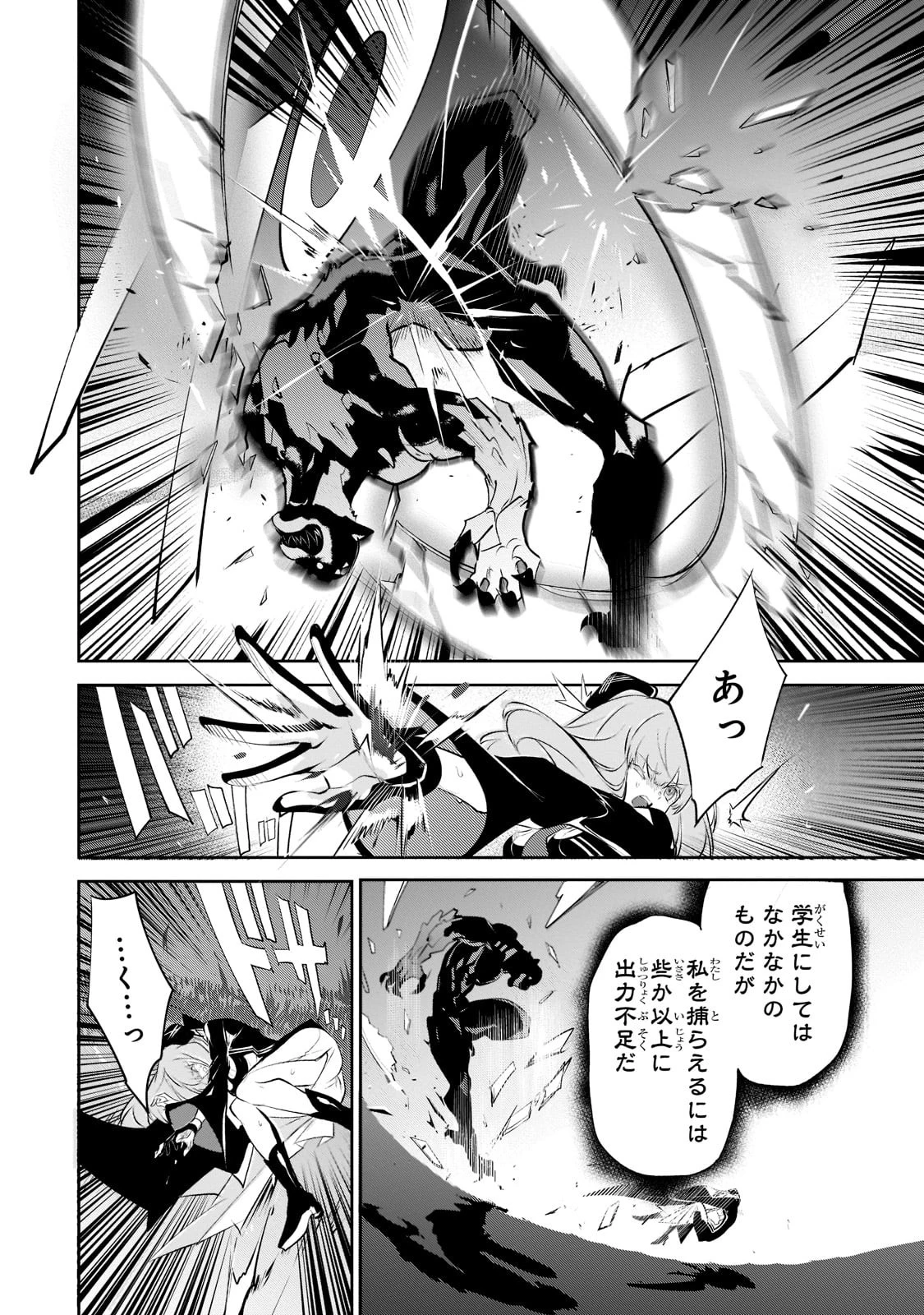 犬と勇者は飾らない 第9話 - 8