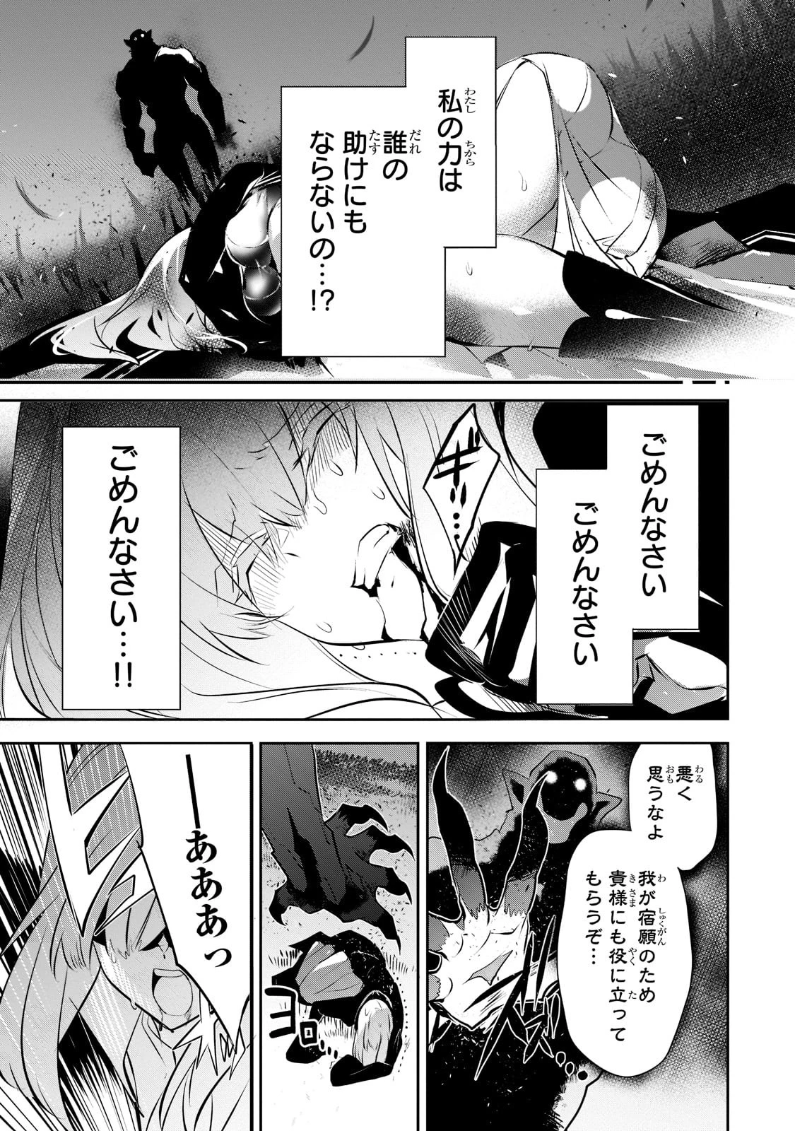 犬と勇者は飾らない 第9話 - 13
