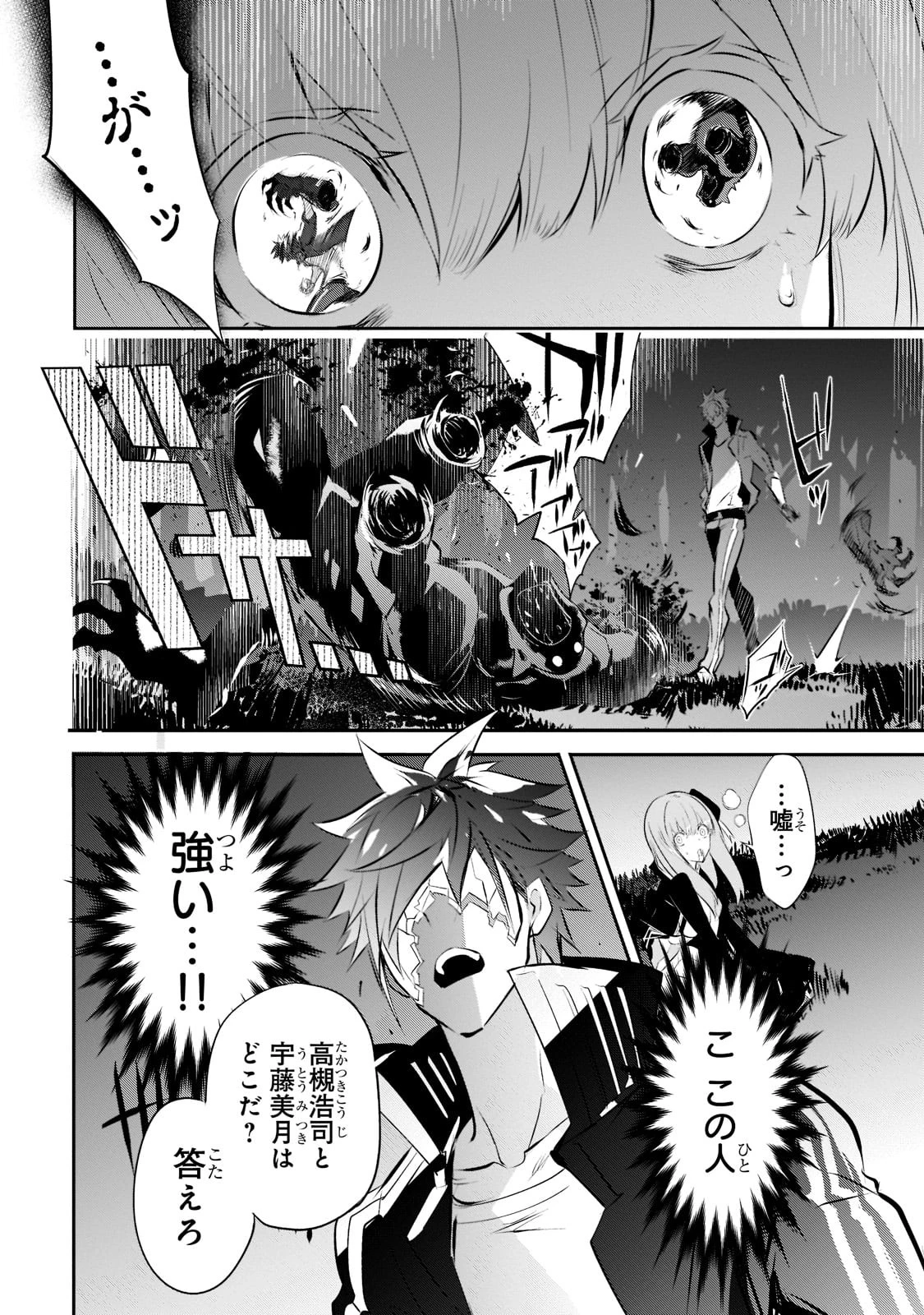 犬と勇者は飾らない 第9話 - 22