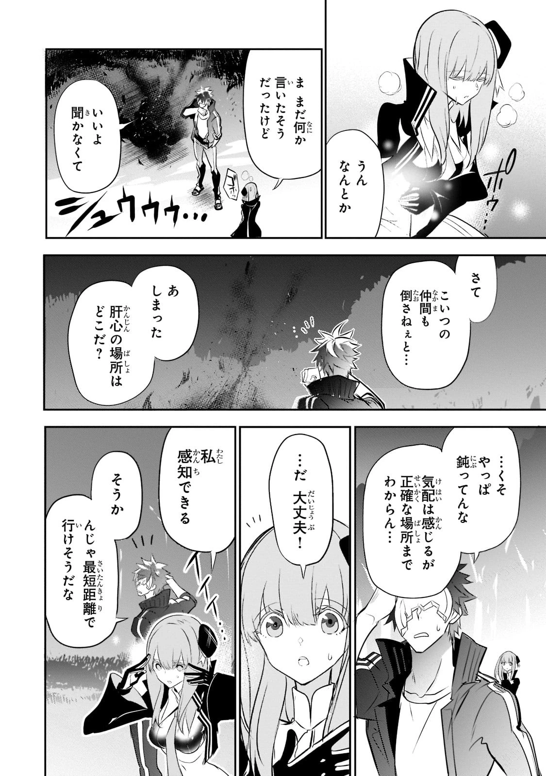犬と勇者は飾らない 第9話 - 24