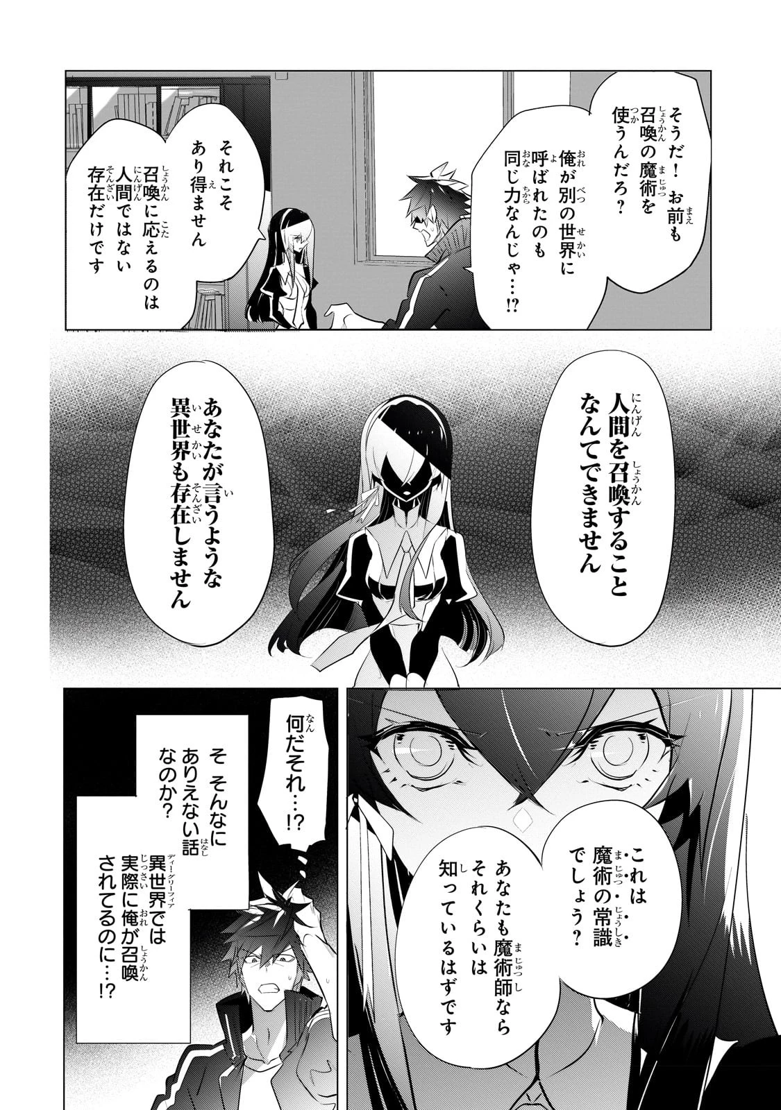 犬と勇者は飾らない 第11話 - 14
