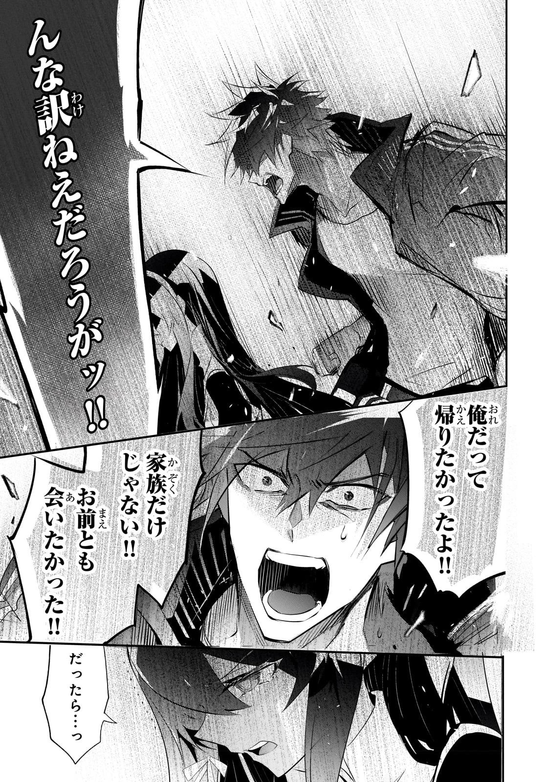 犬と勇者は飾らない 第11話 - 21