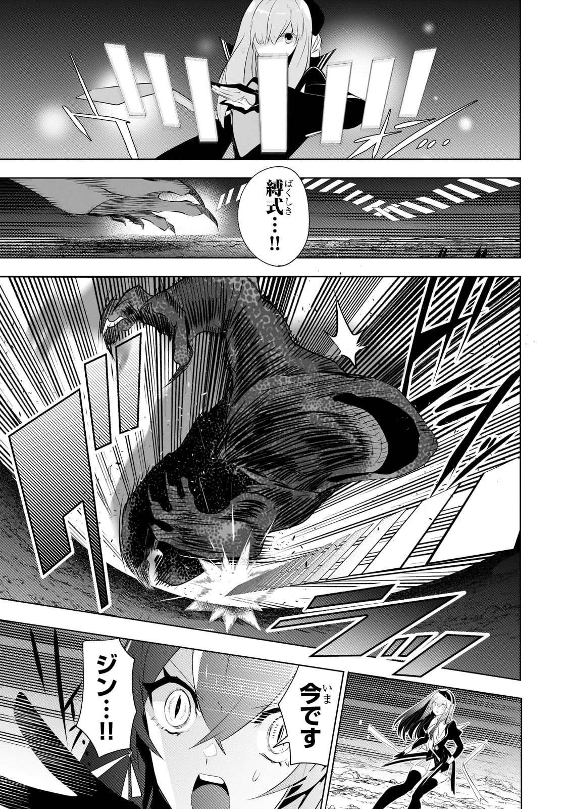 犬と勇者は飾らない 第13話 - 11
