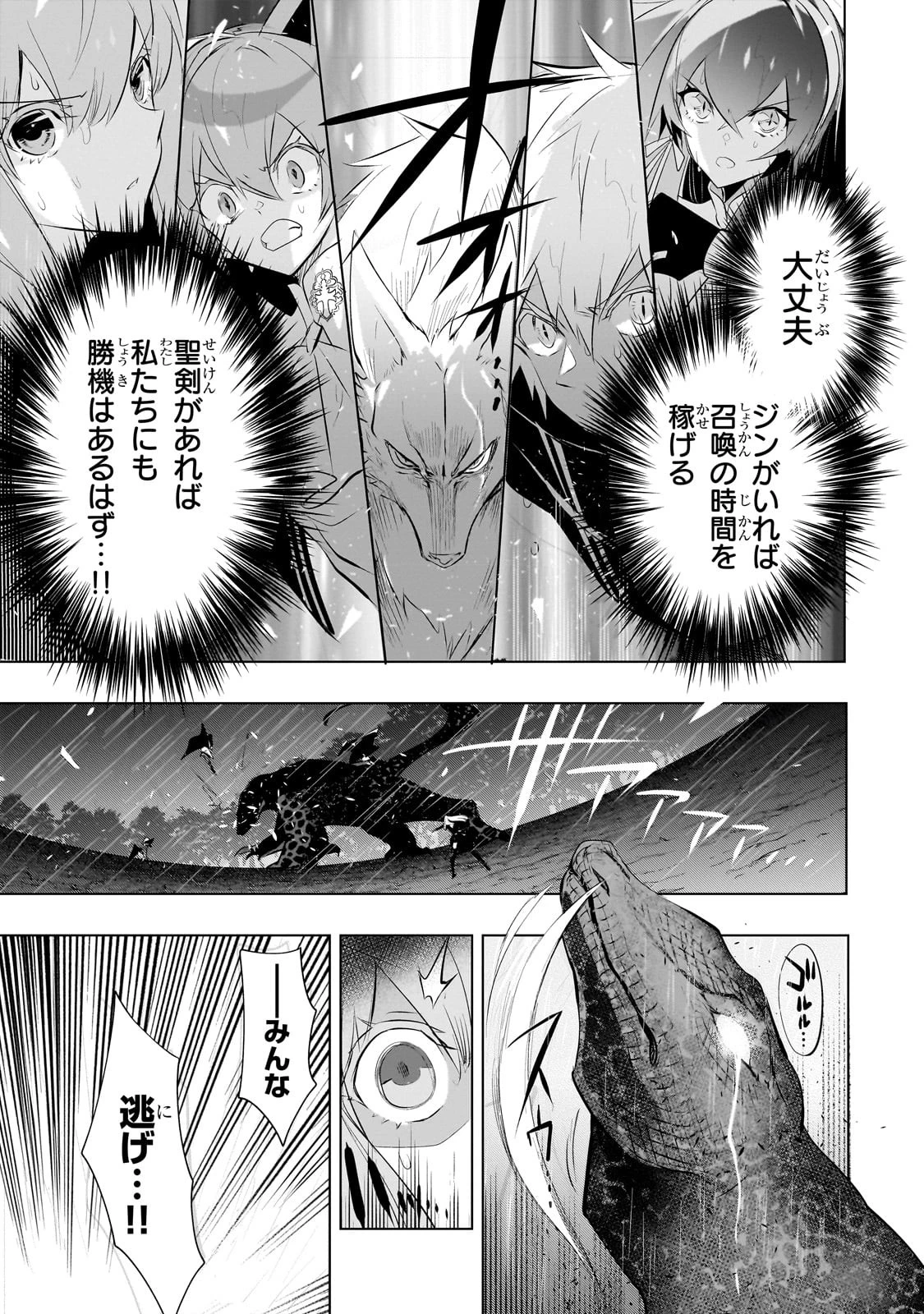 犬と勇者は飾らない 第13話 - 17