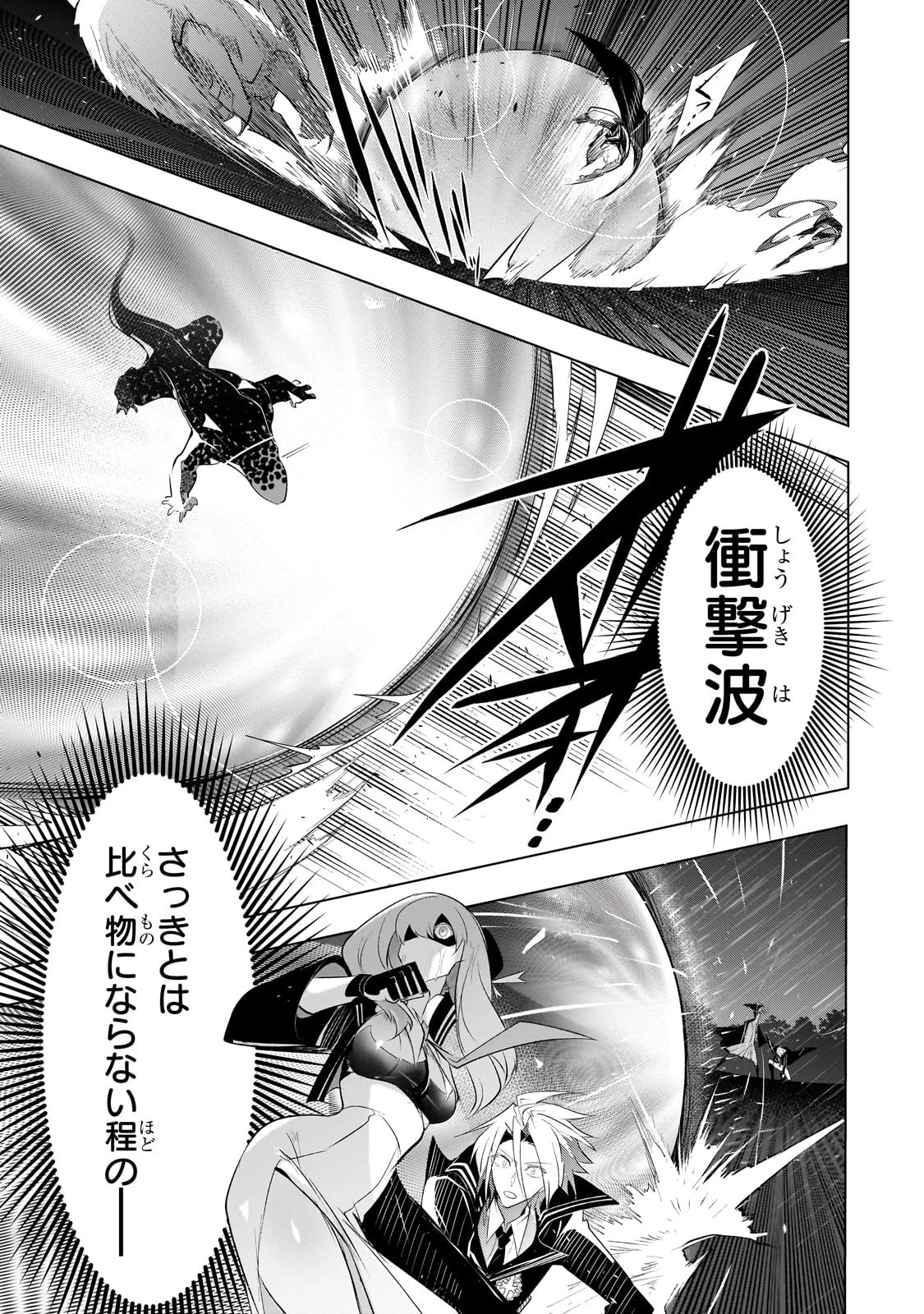 犬と勇者は飾らない 第13話 - 19