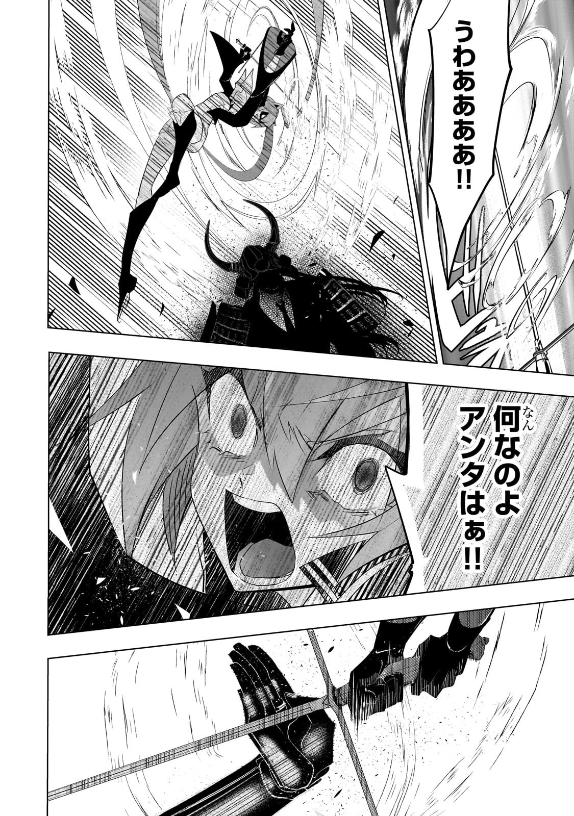犬と勇者は飾らない 第14話 - 24