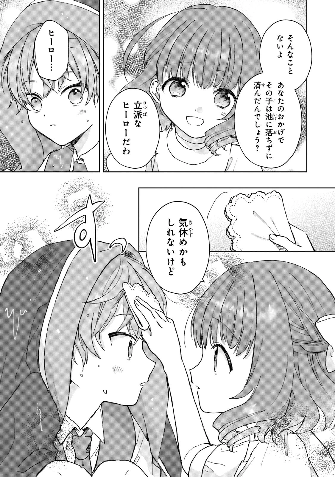 断罪された悪役令嬢は続編の悪役令嬢に生まれ変わる 第1話 - 29