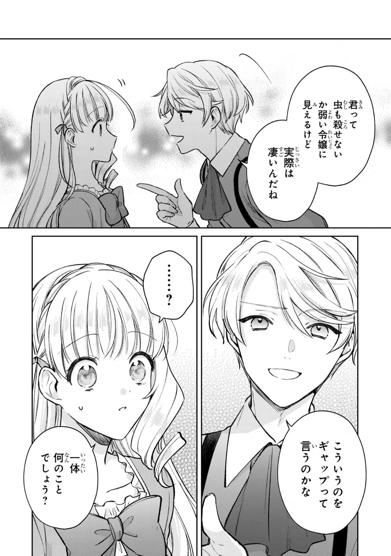 断罪された悪役令嬢は続編の悪役令嬢に生まれ変わる 第10話 - 38